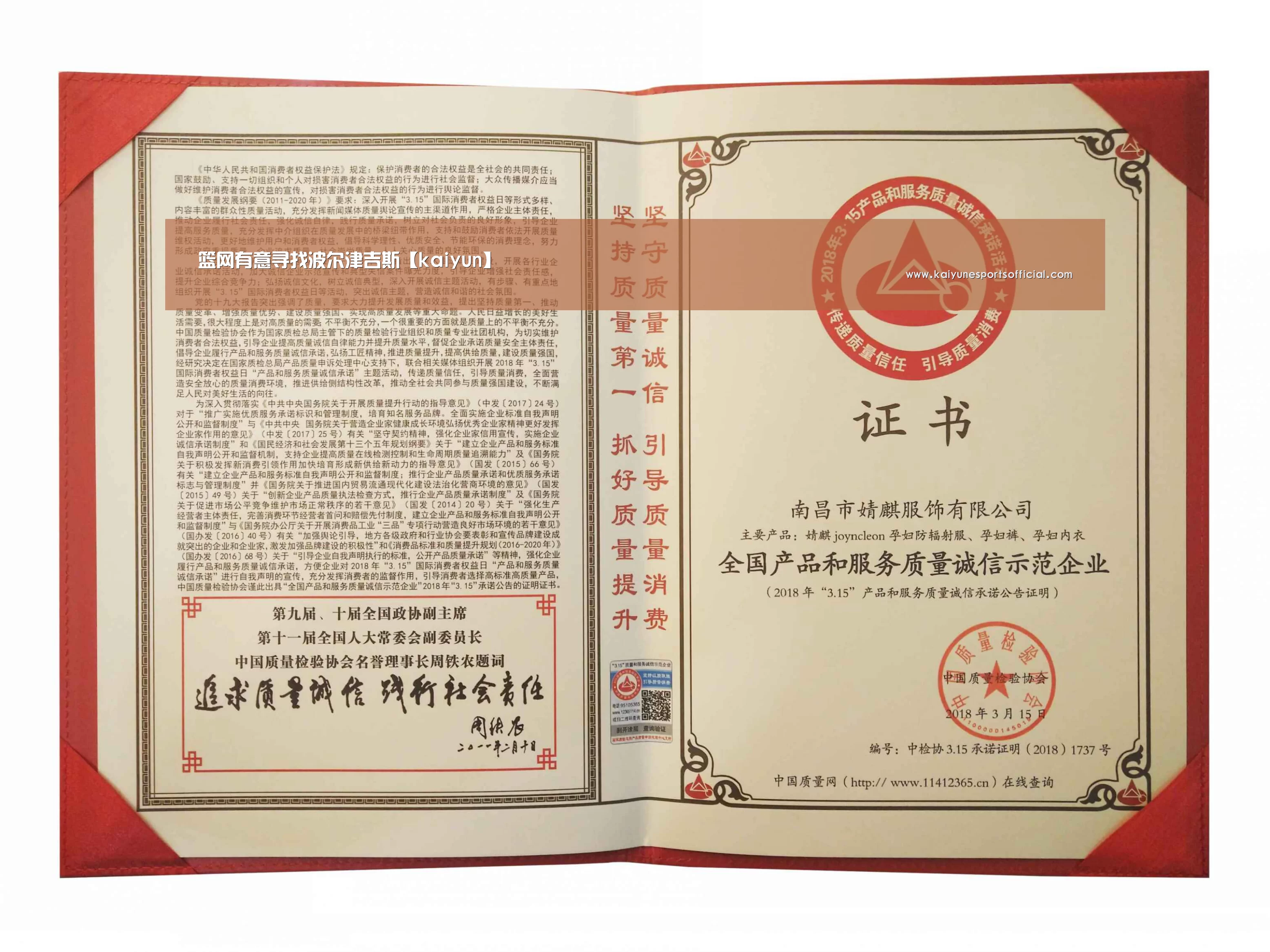 篮网有意寻找波尔津吉斯【kaiyun】(图2) 开云