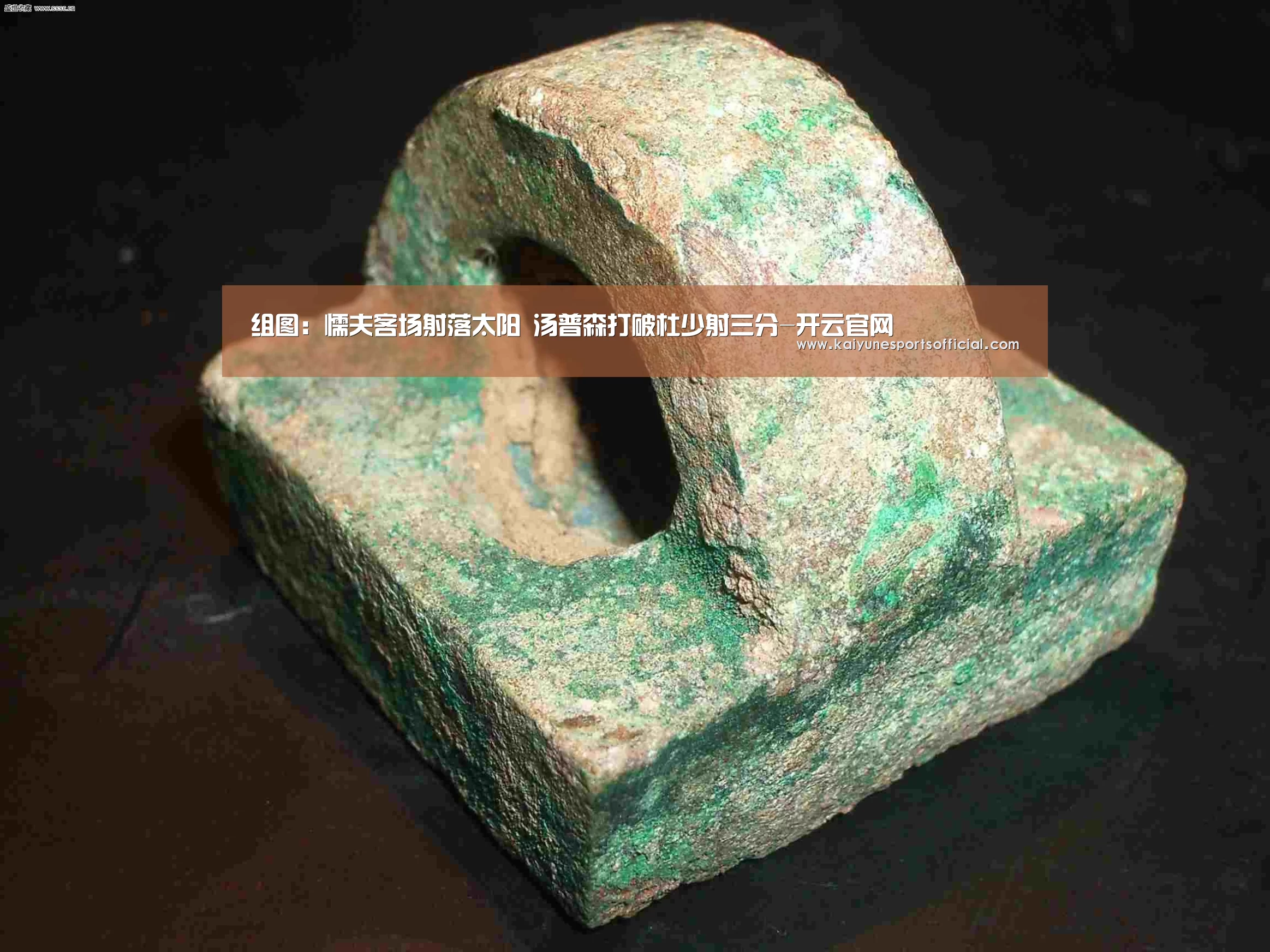 组图:懦夫客场射落太阳 汤普森打破杜少射三分-开云官网(图2) 开云