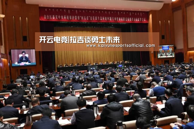 开云电竞|拉吉谈勇士未来(图3) 开云电竞|拉吉谈勇士未来(图3)
