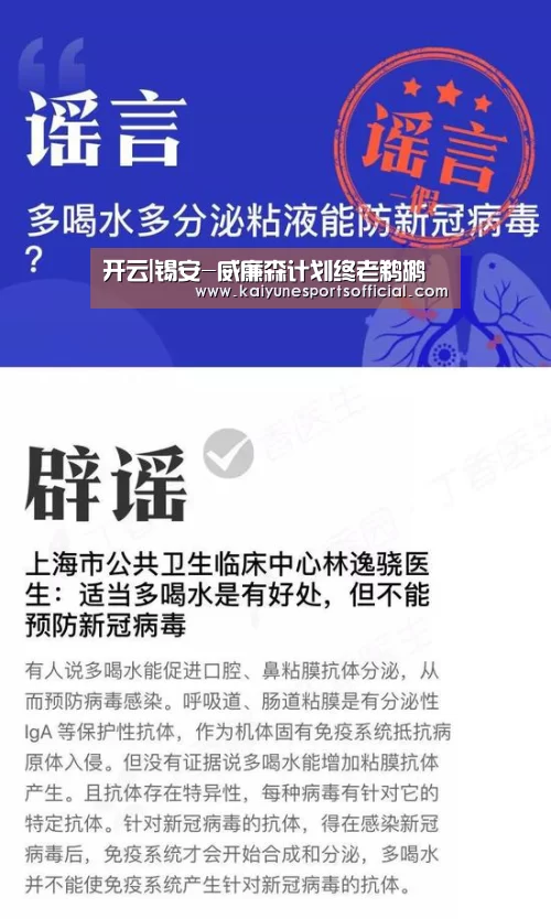 开云|锡安-威廉森计划终老鹈鹕(图1) 开云官网