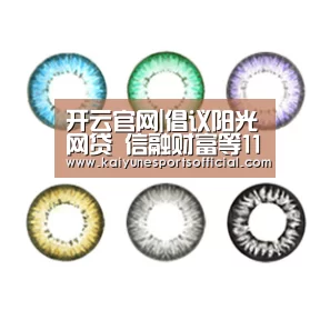 开云官网|倡议阳光网贷 信融财富等11家网贷平台签署《自律公约》(图1) 开云